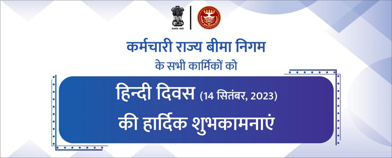 HINDI DIWAS